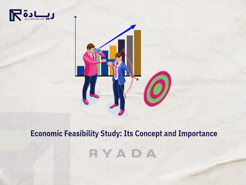 economic feasibility study