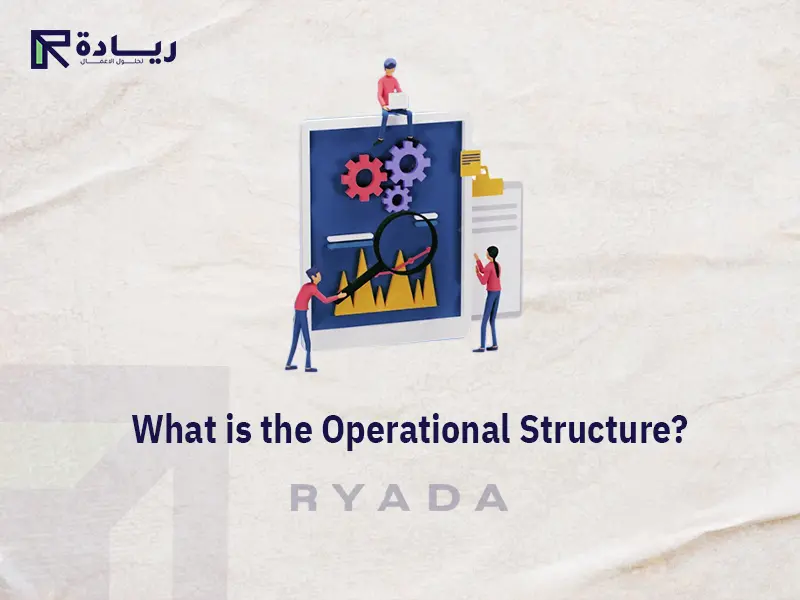 What is the operational plan