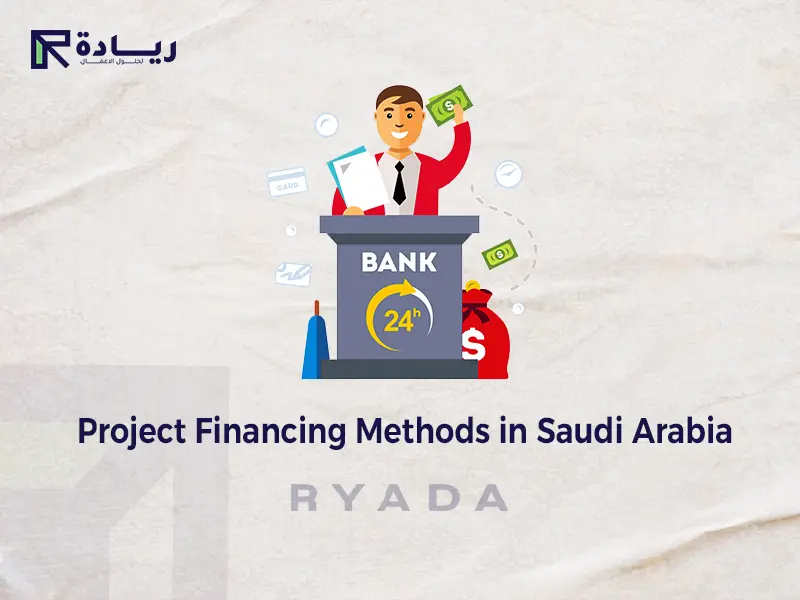 Best Business Finance Methods in Saudi Arabia: A Comprehensive Guide for Startup Entrepreneurs Best Business Finance Methods in Saudi Arabia