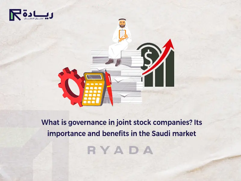 What is governance in joint stock companies? Its importance and benefits in the Saudi market governance in joint stock companies