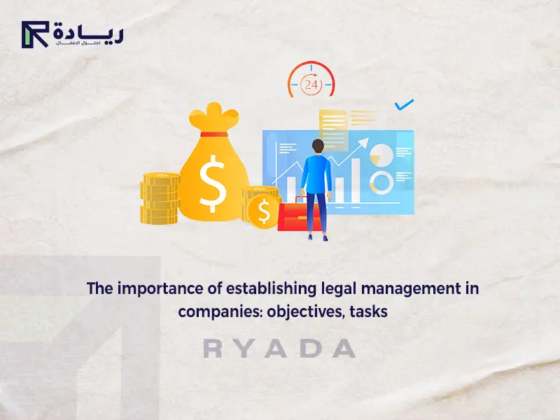 The importance of establishing legal management in companies: objectives, tasks establishing legal management in companies